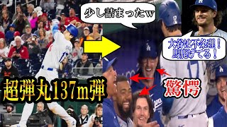 【大谷翔平】第6号ホームラン！超特大弾に「ホント馬鹿げている」チームメイトも驚愕！ｗ大谷のチームメイトや海外の反応まとめ！shohei ohtani！アウトマン [upl. by Kcirb]