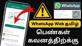 Whatsapp web 2023  How To Use Whatsapp Web In Tamil  2023  Whatsapp Web In Tamil [upl. by Aitropal]