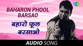 Baharon Phool Barsao  Mohd Rafi Hits  Suraj 1966 [upl. by Sandeep]