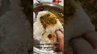 Amma chethi vanta after longtime Ammaruchuluammapremamorningevngnight yummyfoodsecret [upl. by Ora846]