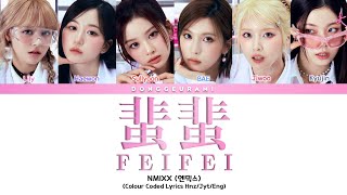 NMIXX 엔믹스  蜚蜚 FEIFEI Lyrics 蜚蜚 FEIFEI 가사歌詞 • Colour Coded [upl. by Fin]