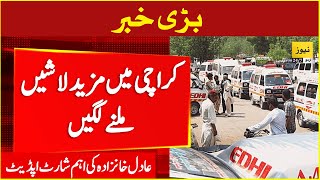 Karachi heatwave More bodies found  Details by Adil Aziz Khanzada [upl. by Ydarb]