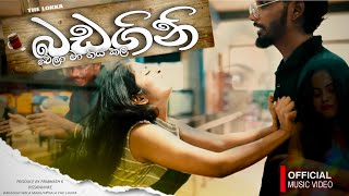 බඩගිණි වෙලා මා ගිය කල  Badagini welaa 🔥 official Song [upl. by Roberson150]