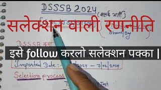 DSSSB LDCJSASTENO 2024 PREPARATION BOOKS 📚  DSSSB StrategyStudy plan 2024 [upl. by Ecyor70]