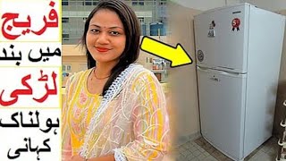 Girl in a Fridge  Es Larki ke Sath kya hwa [upl. by Willock]