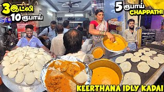 🔴ஆயிரக்கணக்கில் இட்லி விற்கும் Keerthana Idly Kadai shorts live [upl. by Tutto]