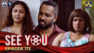 SEE YOU  EPISODE 173  සී යූ  11th November 2024 [upl. by Kronick]