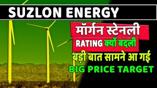 suzlon share latest news  Suzlon Energy share Latest news today  suzlon share latest update q2 [upl. by Vasquez]