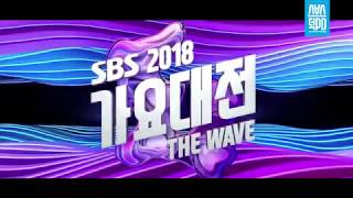 SBS Gayo Daejun 2018 Full Lineup [upl. by Eneirda452]