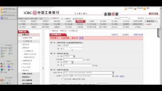 How to use ICBC  online banking  account to account transfers [upl. by Zaslow]