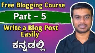 Free Blogging Course in Kannada  Part  5  How to Write a Blog Post in Kannada [upl. by Jessa]