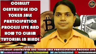 COINLIST CENTRIFUGE IDO TOKEN SALE PARTICIPATION PROCESS LIVE AND HOW TO CLAIM TUTORIAL IN HINDI [upl. by Foote]