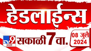 4 मिनिट 24 हेडलाईन्स  4 Minutes 24 Headlines  7 AM  08 July 2024  Marathi News  टीव्ही 9 मराठी [upl. by Flannery]