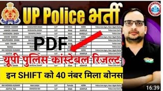 up police constable result 2024up police constable result kaise chek kareUP Police Constable [upl. by Petra319]