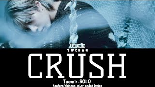 TAEMIN 태민 Crush Lyrics 가사 Color Coded HanEngChinese（中韓英歌詞） [upl. by Chem]