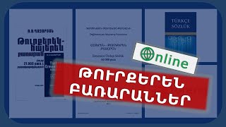 Թուրքերեն։ Բառարաններ [upl. by Ahsrav]