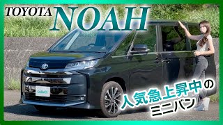 【中古車】トヨタ ノア 内装広すぎ！いかつすぎない顔も魅力的。人気急上昇中のミニバンをご紹介【ガリバー】 [upl. by Jessey436]