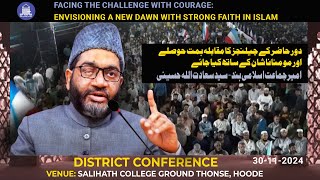 Facing the Challenge with Courage Envisioning a New Dawn with Strong Faith in Islam [upl. by Anialam]