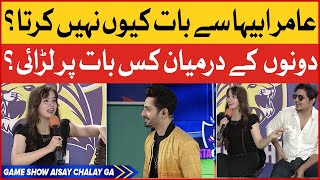 Abiha Angry On Amir Siyal  Game Show Aisay Chalay Ga  Danish Taimoor Show  BOL Entertainment [upl. by Eramat]