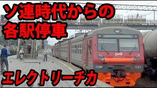 9ソ連生まれの各駅停車 シベリア鉄道エレクトリーチカに乗った【東京～ロンドン鉄道の旅第６日】ウラジオストク駅 8801 [upl. by Eilsel]