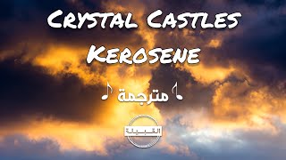 Crystal Castles  Kerosene مترجمة [upl. by Jemine222]