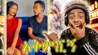 Habesha Couples ያልታየ ጉድ 🤯 Funny Videos [upl. by Ariad]