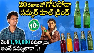 Famous Best Goli Soda  Different Types Of Goli Sodas  GoliSoda  TastyByte [upl. by Keith587]