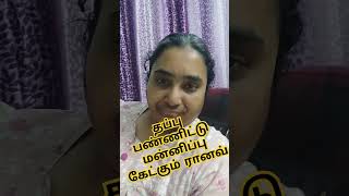 Bigg boss review ranav mannippu kaekuraraama kaevalama irukku avaroda nadippu🤣🤣🤣🤣🤣🤣🤣🤣🤣🤣🤣🤣🤣🤣 [upl. by Ahsille]