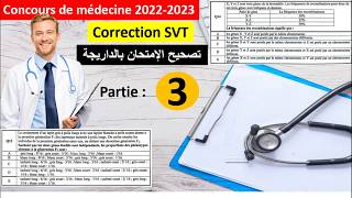 Correction Concours de médecine 2022 svt partie 3 شرح بالداريجة [upl. by Atnuahs]