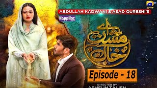 aye musht e khaak Episode 18  HAR PAL GEO  2nd february 2022  ayemushtekhaak ep18 [upl. by Acimehs]