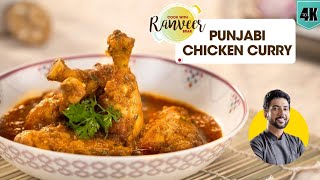 Dhaba Chicken Curry  ढ़ाबे जैसी चिकन करी असान रेसिपी  Tasty amp Spicy Chicken Curry  Ranveer Brar [upl. by Maclaine]