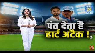 Rishabh Pant को लेकर कोच Ravi Shastri ने कही बड़ी बात कहा ये खिलाड़ी तो हार्ट अटैक देता है [upl. by Damiani882]