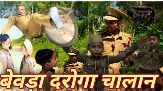 Singham local police bewda daroga chalan farji comedy funny film Hindi ful HD movie kachra [upl. by Aneleiram559]