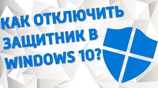 Best Way To Turn Off or Disable Windows Defender in Windows 1110 [upl. by Teodoor]