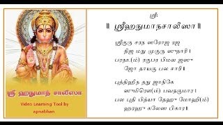 Hanuman Chalisa with Tamil Lyrics [upl. by Sacrod]