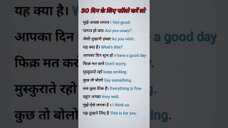 English in Hindi [upl. by Connett]