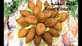 كبة مقلية مقرمشة بدون ماكنة وبدون هبرة مع طريقة التفريز Fried Kibbah [upl. by Celio501]