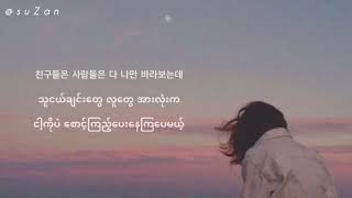 Bolbbalgan4  To My Youth 나의 사춘기에게 mm sub [upl. by Joyann]