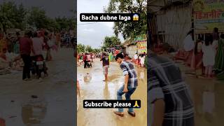 Badar ghat pe bacha dubne laga or logo me Afra tafri mach gayi😱👀dailyshortsshortsvideosubscribe [upl. by Miculek97]