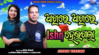 Akhire Akhire Ishq Heigala  Dance Song  Ankita Patra  Dildar Deepak  Kumar Bibhu [upl. by Ritch]