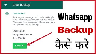 Whatsapp message backup kaise kare  How to backup whatsapp messages in hindi [upl. by Einhpets149]