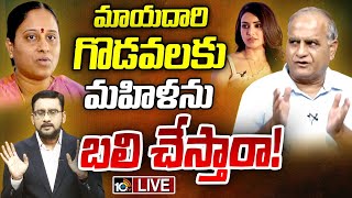 LIVE  కొండా సురేఖ సమంత వివాదంపై తెలకపల్లి రవి  Telakapalli Ravi On Konda Surekha Comments  10TV [upl. by Summons]