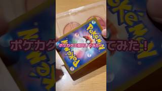 【ポケカグミ】超電ブレイカーのポケカグミ開封してみた！！超電ブレイカー ポケカグミポケカ開封 [upl. by Lenrad]