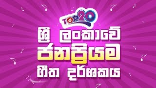 Most Popular Sinhala Songs In Sri Lanka  TOP 20 CHART October 2017 by wwwekenmalk [upl. by Annayek944]