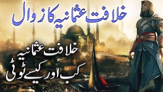 Khilafat Usmania Ka Zawal  Ghazi Ertugrul Last episode season 1 Ptv urdu darama [upl. by Thgiwd512]