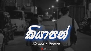 Kiyaapan කියාපන්  Slowed  Reverb  මේ අන්දාරේ රැයේ [upl. by Mukerji223]