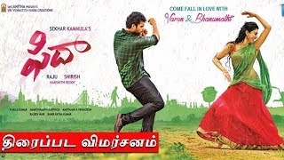 Fidaa Movie Review Tamil  Sai Pallavi  Varun Tej [upl. by Magan]