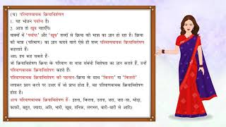 Avyay Avikari Shabd  अव्यय  Hindi Grammar  Vyakaran Saar for Class 7 [upl. by Costanzia]