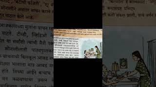 std 7th marathi vachnache ved lesson explanation explanation [upl. by Con505]