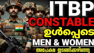 first physical ITBP യൂണിഫോം ജോലി constable head constable SI നോട്ടിഫിക്കേഷൻ വന്നു job vacancy 2024 [upl. by Goodrow827]